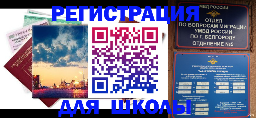прописка от собственника в Октябрьске